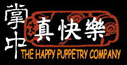 真快樂掌中劇團